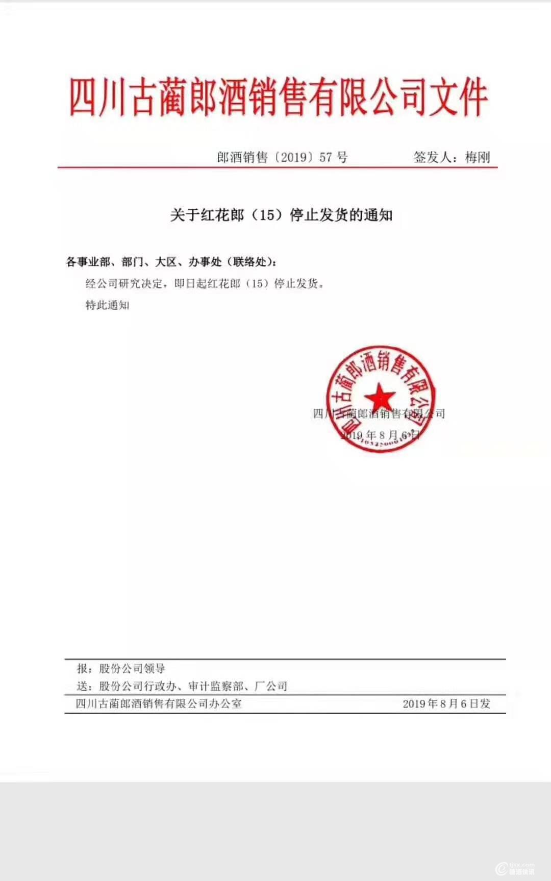 微信图片_20190806203227.jpg