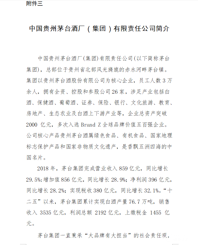 微信截图_20190829182315.png
