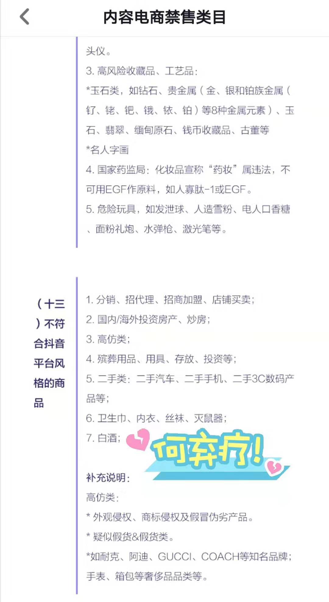 禁令.jpg