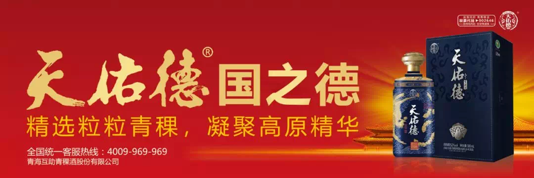 在国之德g6新品发布会上,天佑德青稞酒技术中心总监冯声宝从技术研发