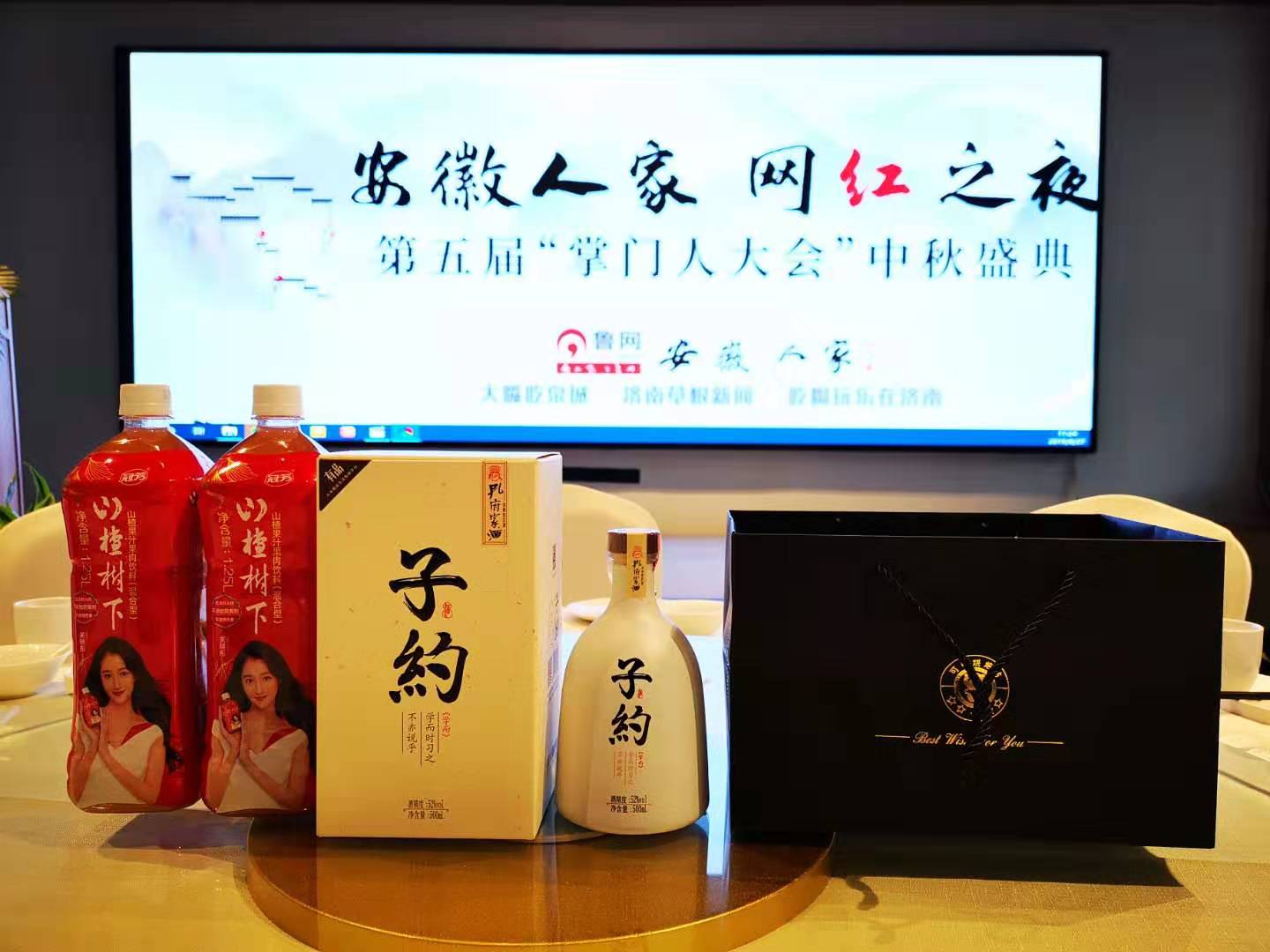 1子约酒.jpg