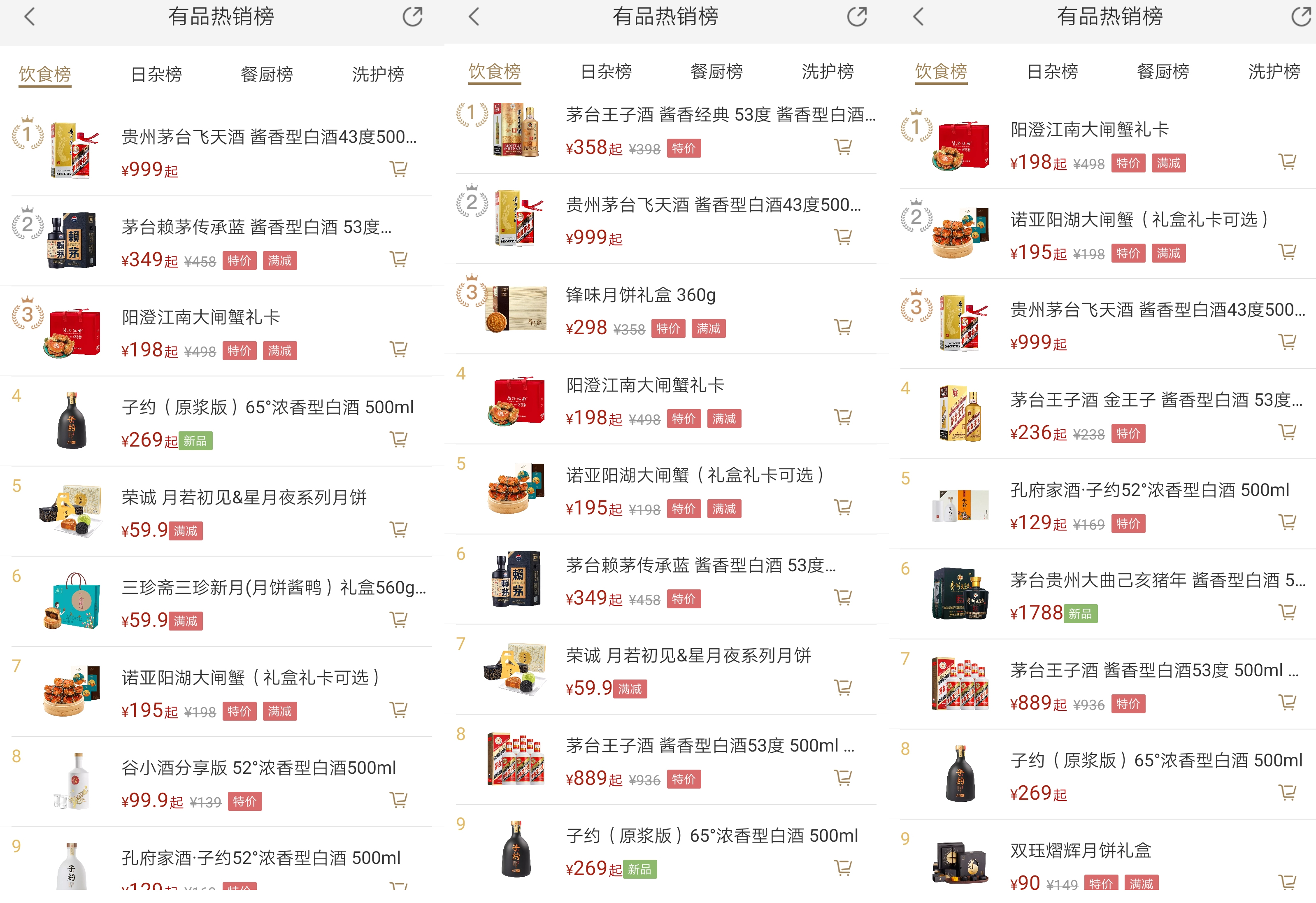 子约酒销售火爆.jpg