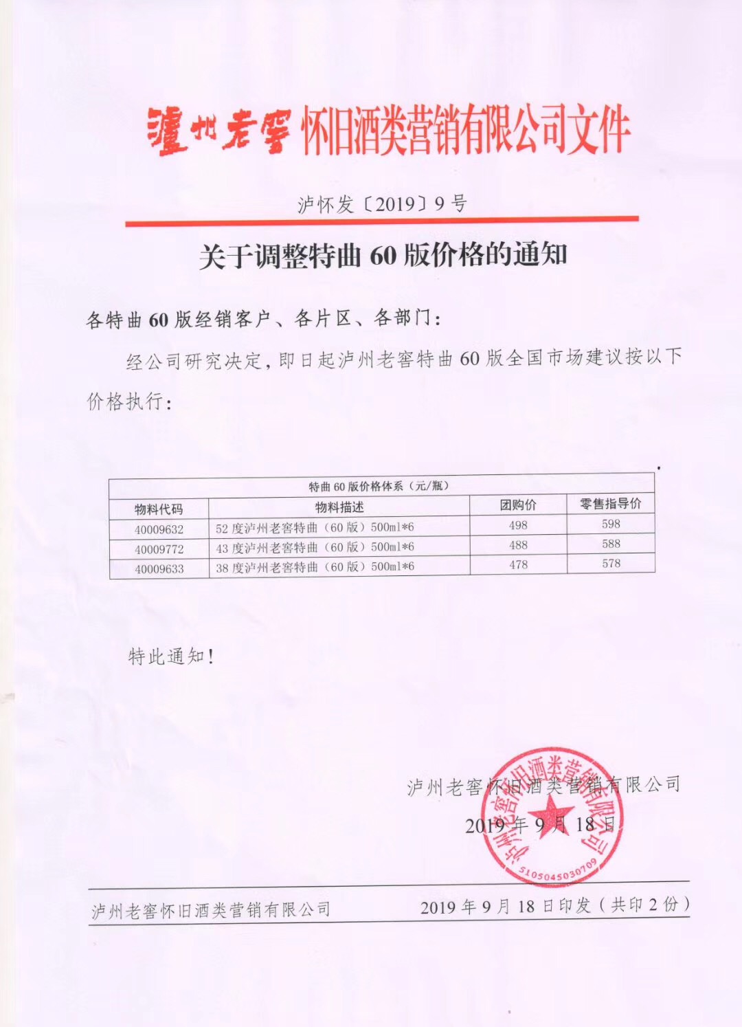 微信图片_20190918113933.jpg
