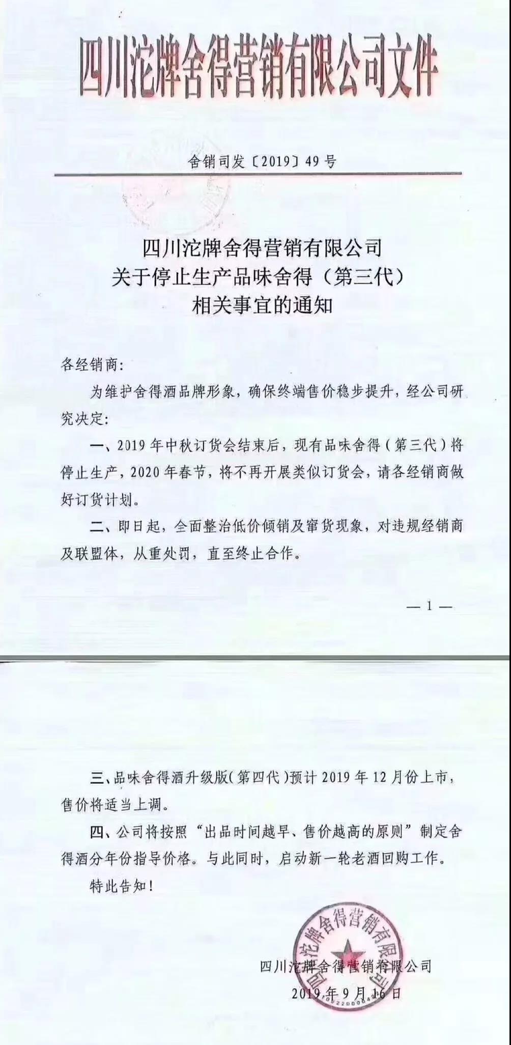 微信图片_20190918225828.jpg