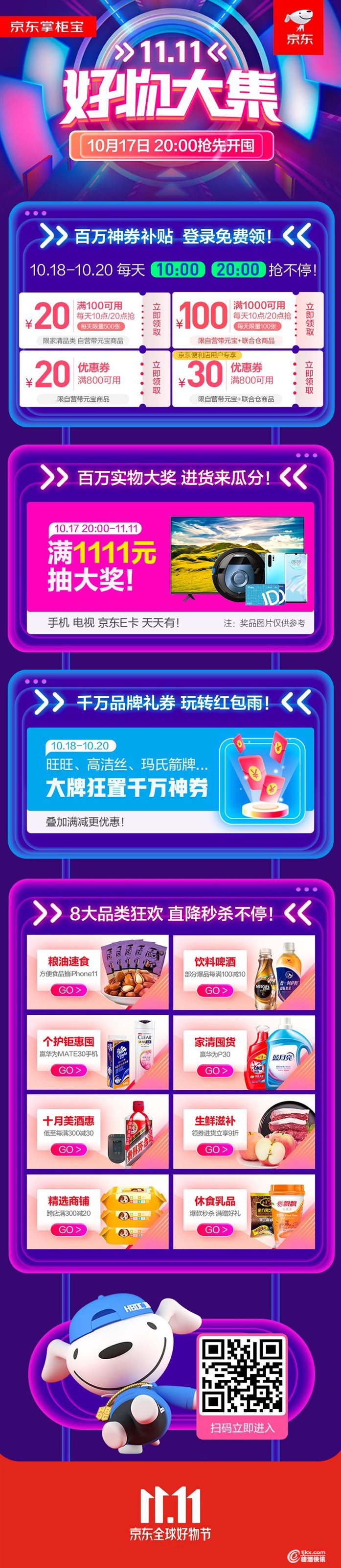 微信图片_20191018163712.jpg