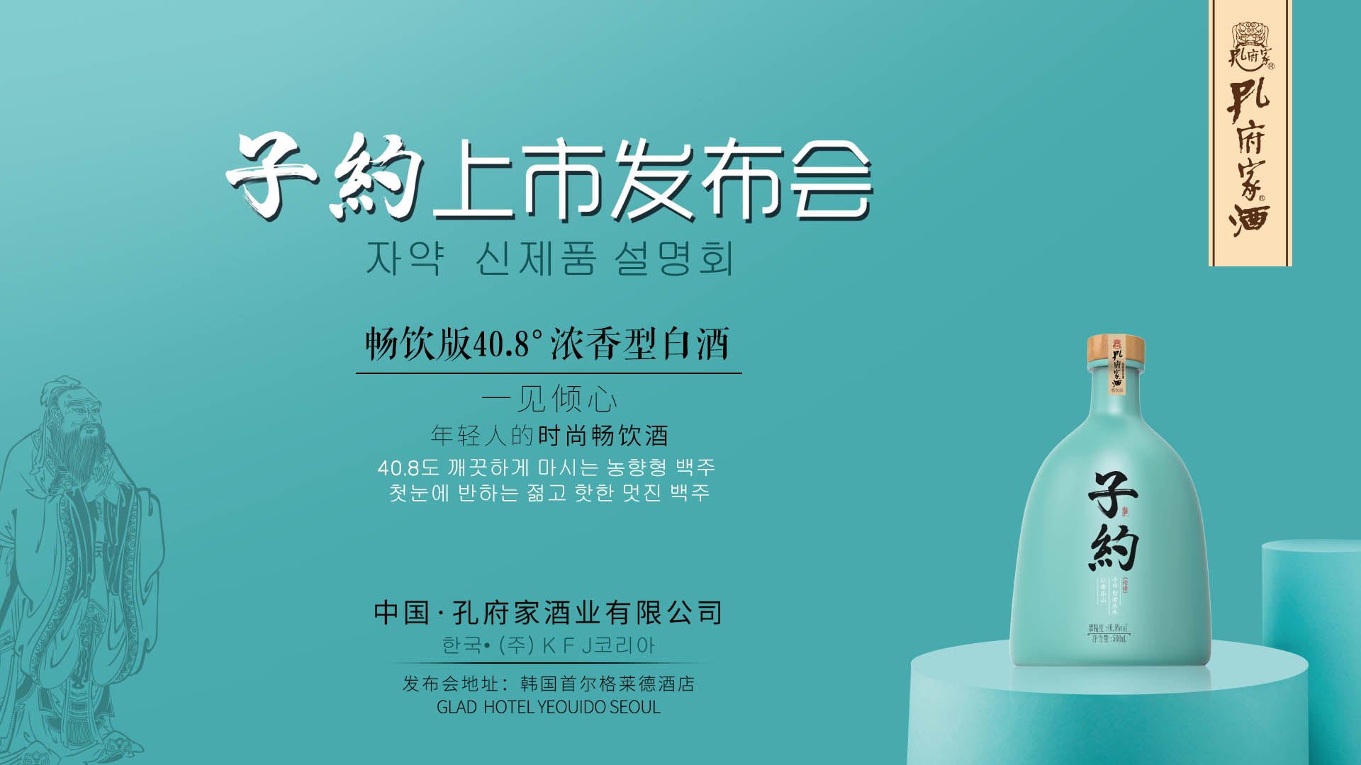 子约酒配图1.jpg