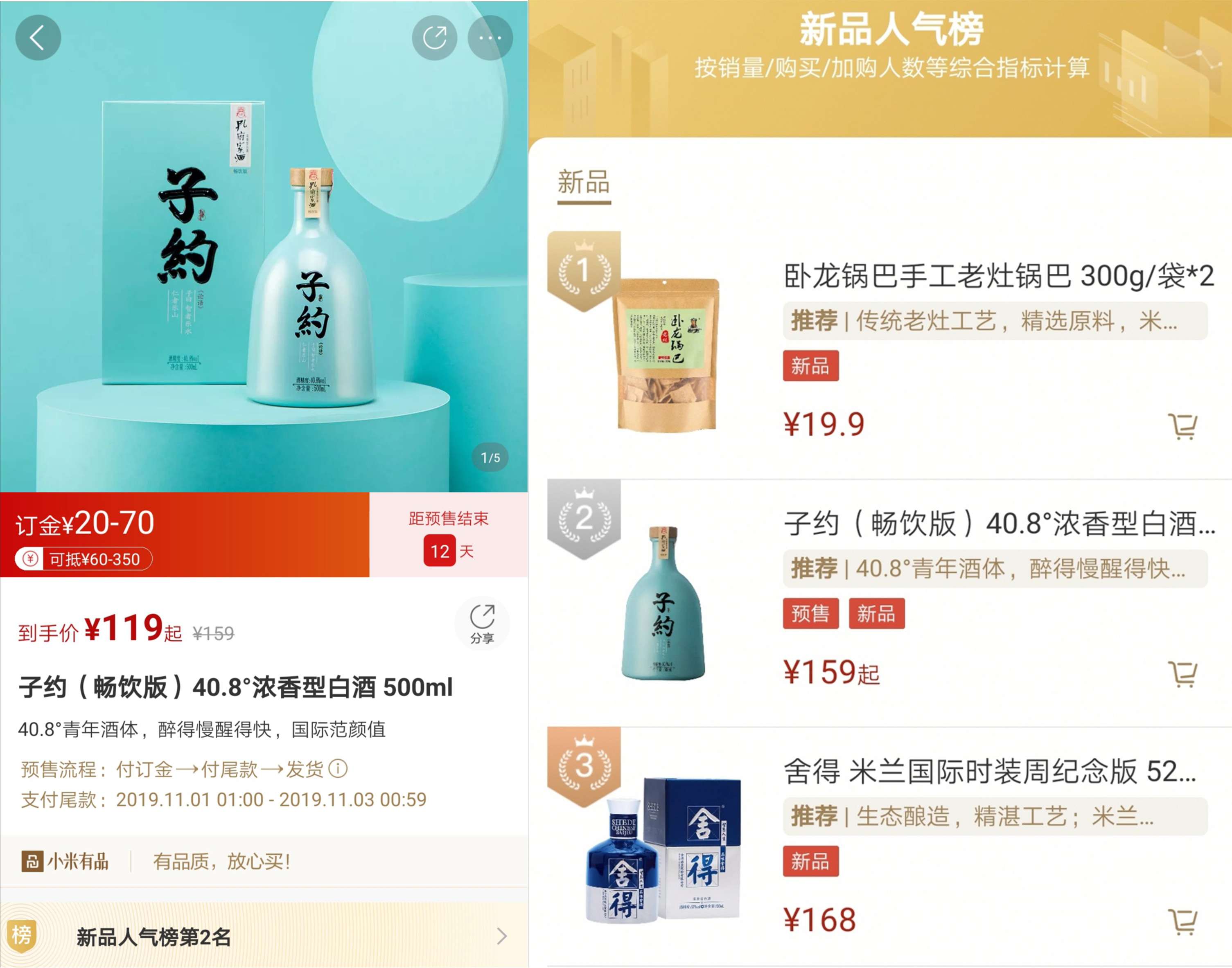 子约酒配图5.jpg