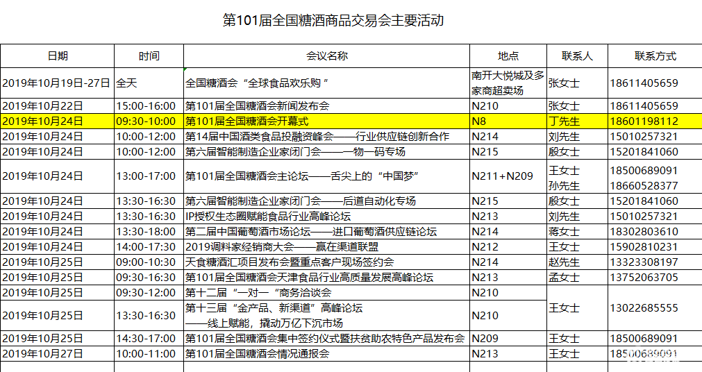 微信截图_20191023151547.png