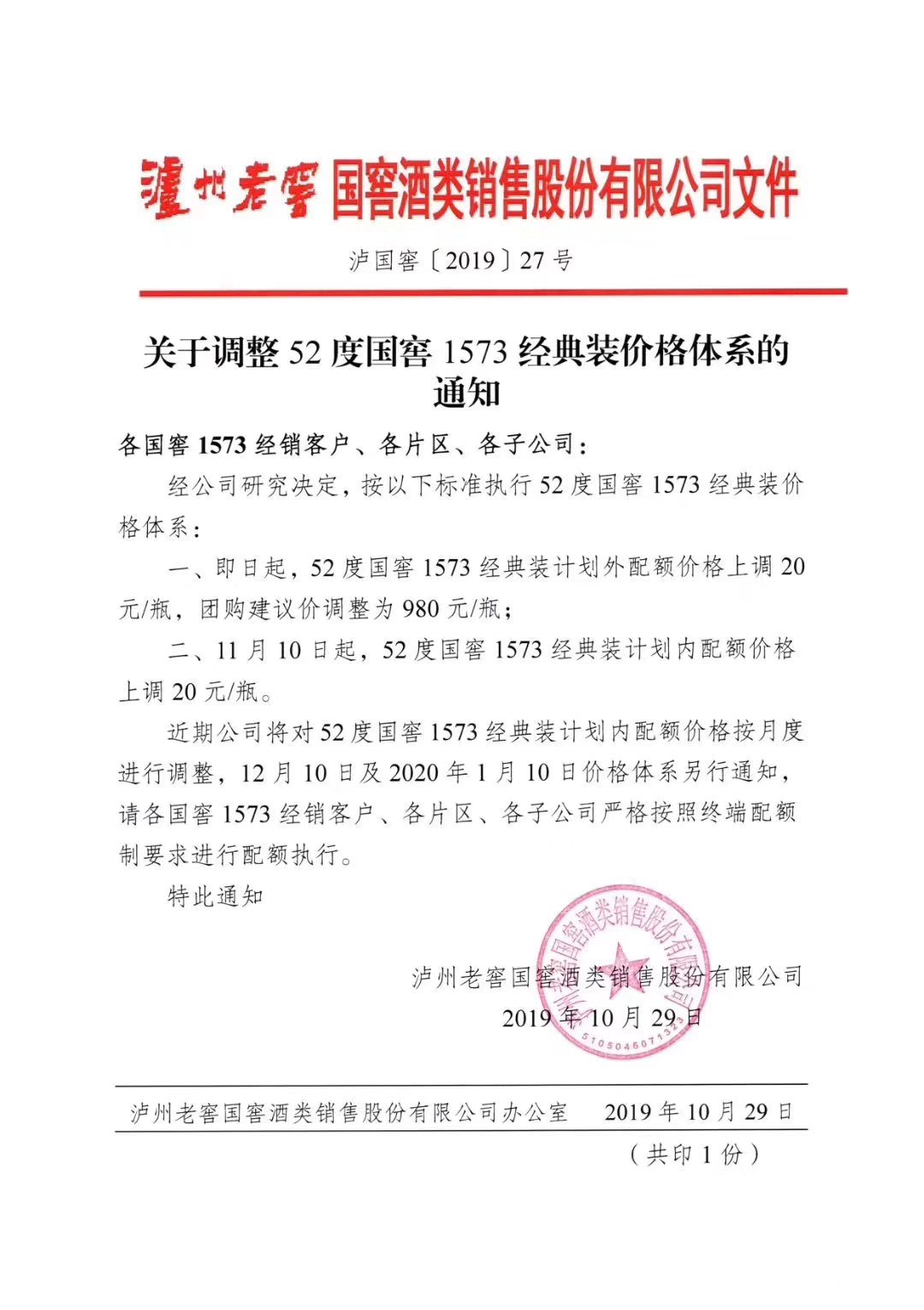 微信图片_20191029194133.jpg