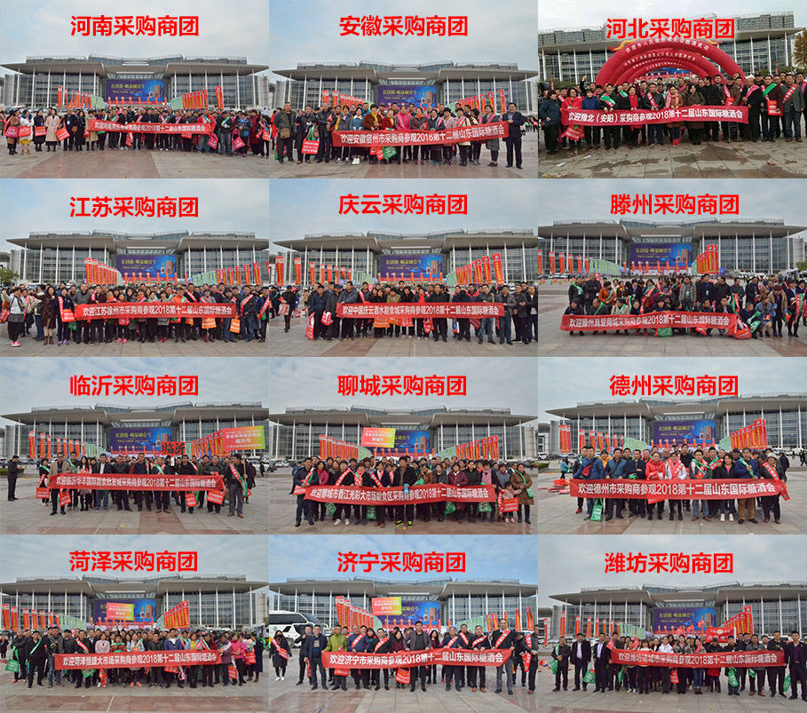8各地采购团.jpg