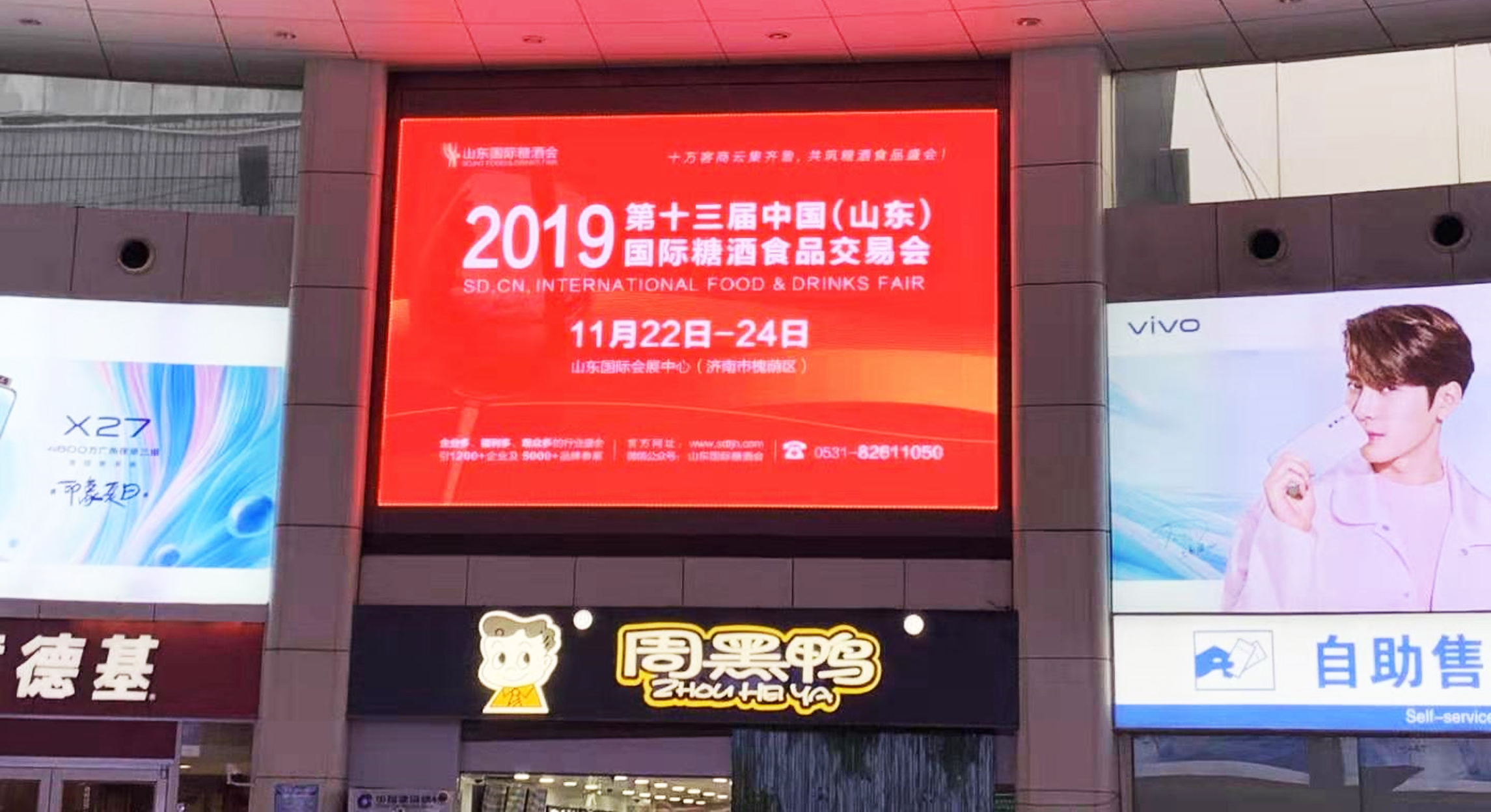 10山东国际糖酒会-汽车站.jpg