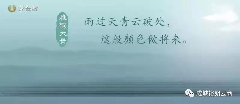 导读:2019年11月10日,在十三朝古都的西安,雨过天青,由贵州茅台酒厂