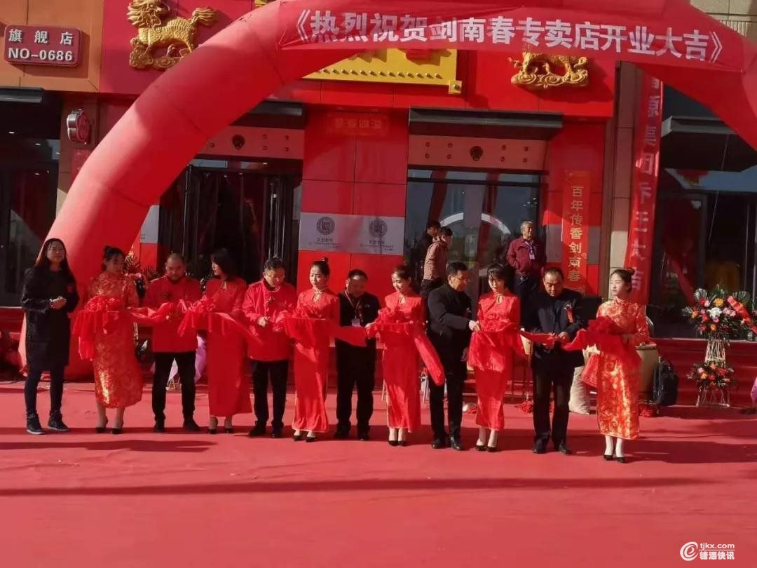 剑南春.jpg