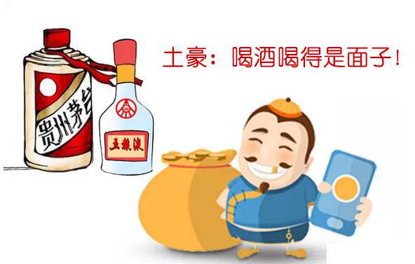 喝酒选贵的，贵的就是对的.png