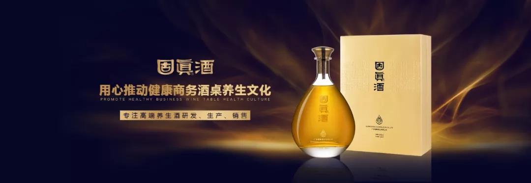 固真酒业 固真酒业