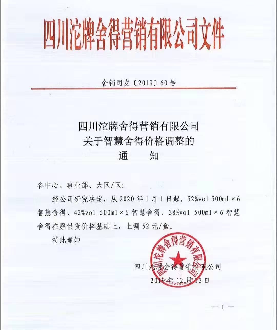 微信图片_20191213190228.jpg 微信图片_20191213190228.jpg