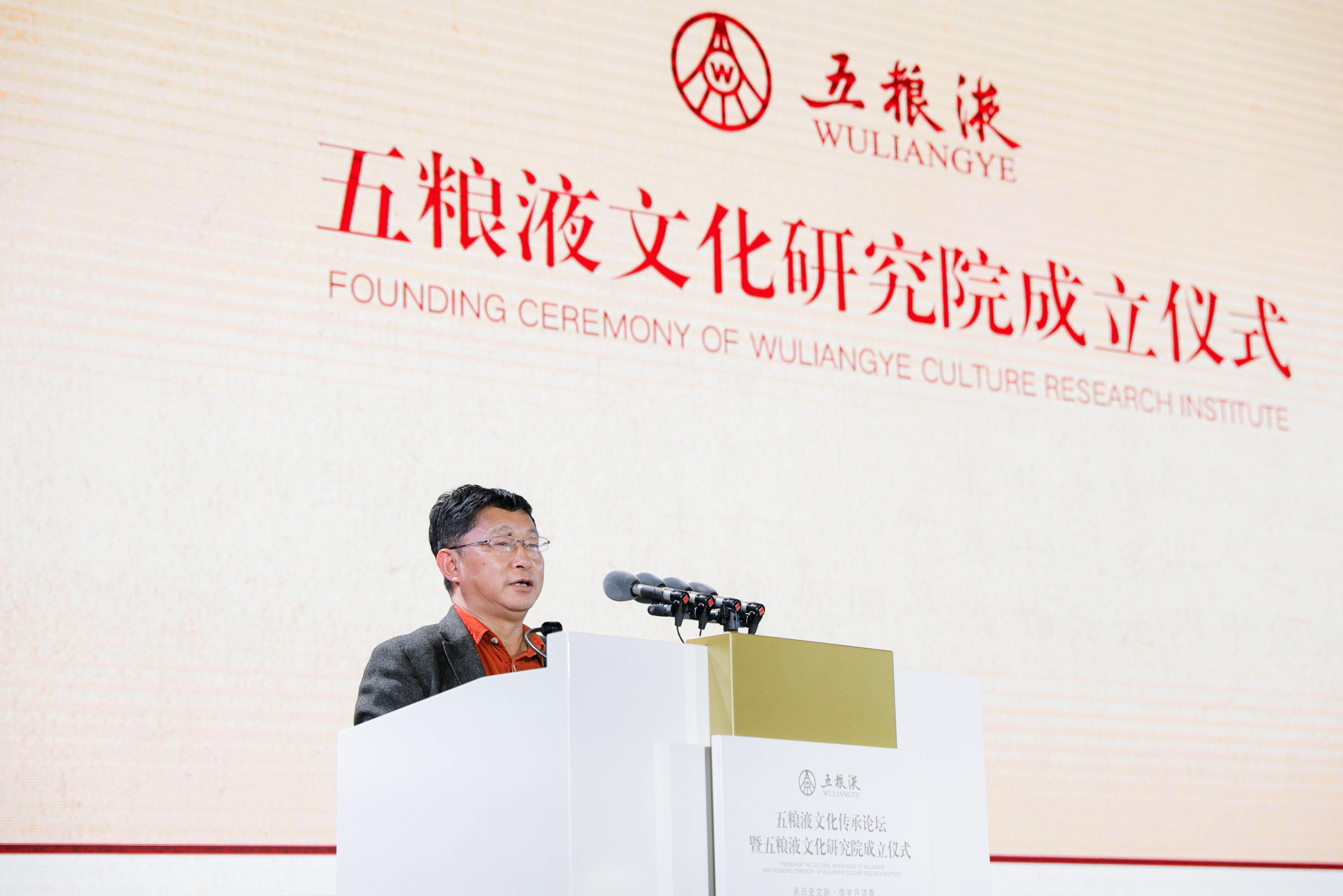 1.四川省作家协会主席 阿来讲话.png