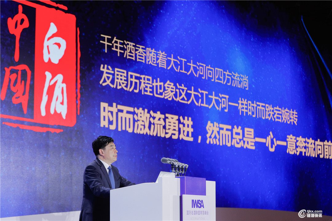 9.王耀-苏酒集团(洋河股份)党委书记、董事长-主题演讲.jpg