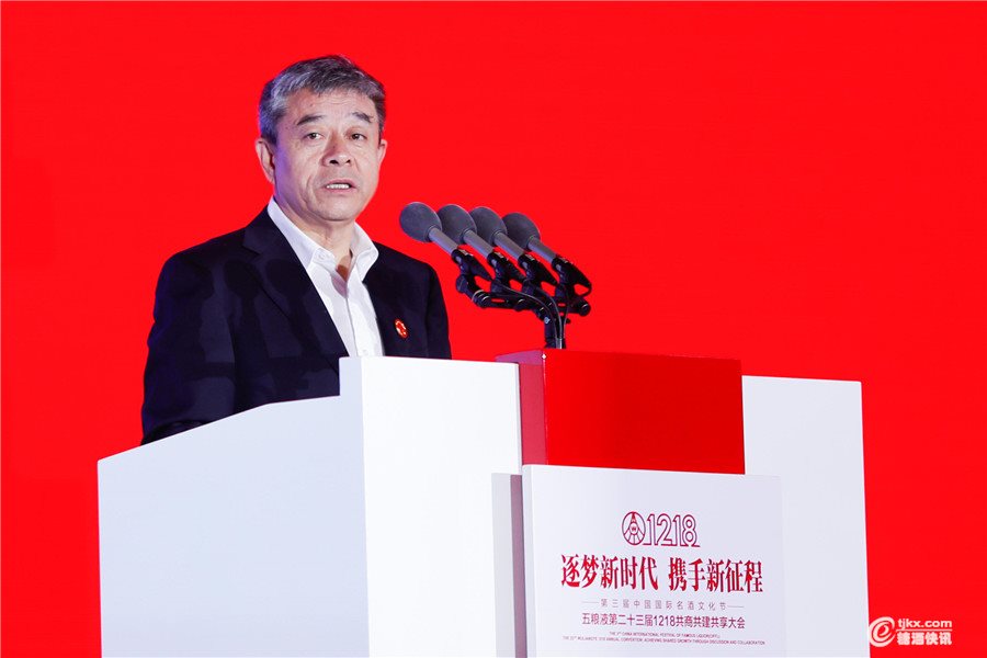2.王延才-中国酒业协会理事长-讲话.jpg