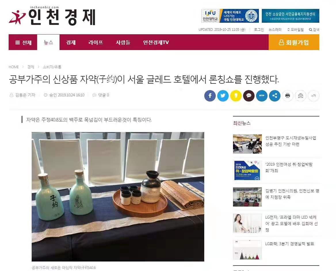 3韩国媒体报道子约.jpg