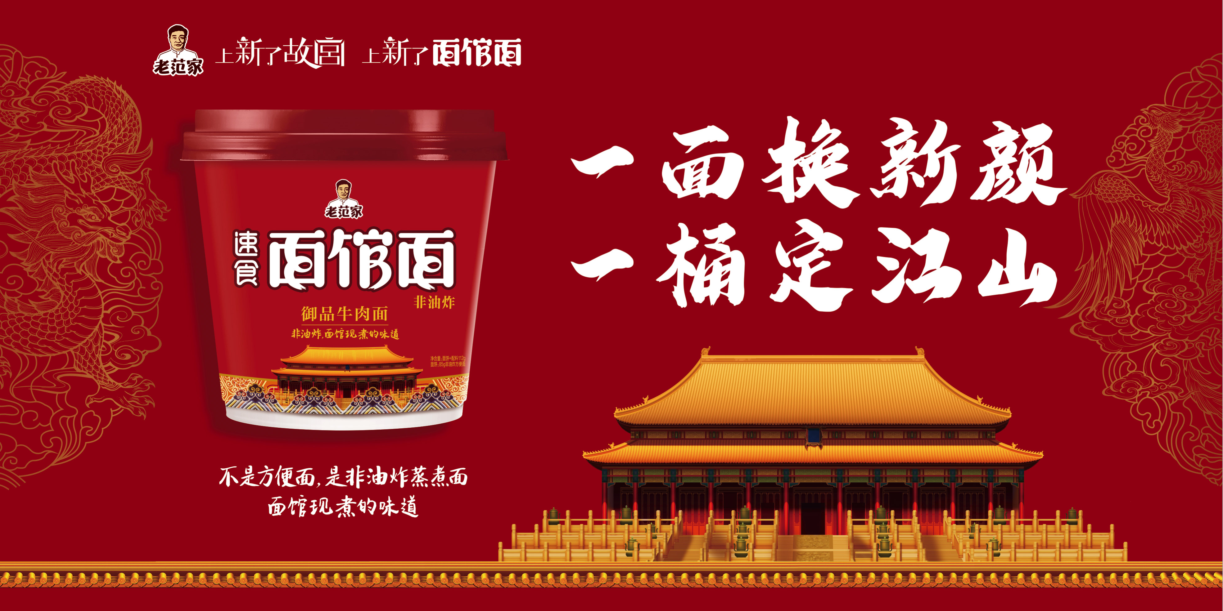 面馆面.jpg