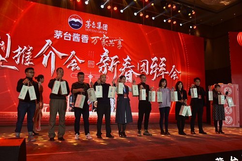 茅台青海推介会.jpg