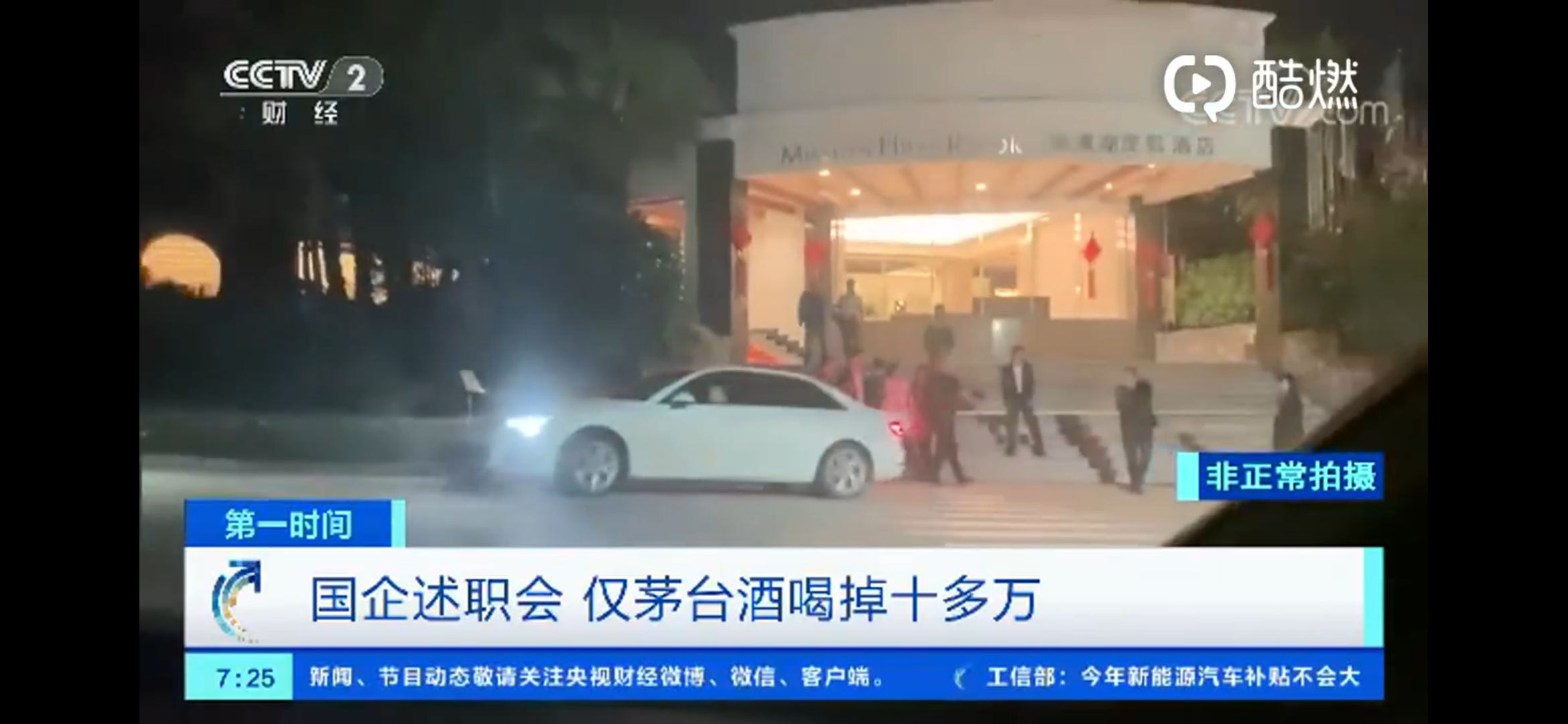茅台2.png