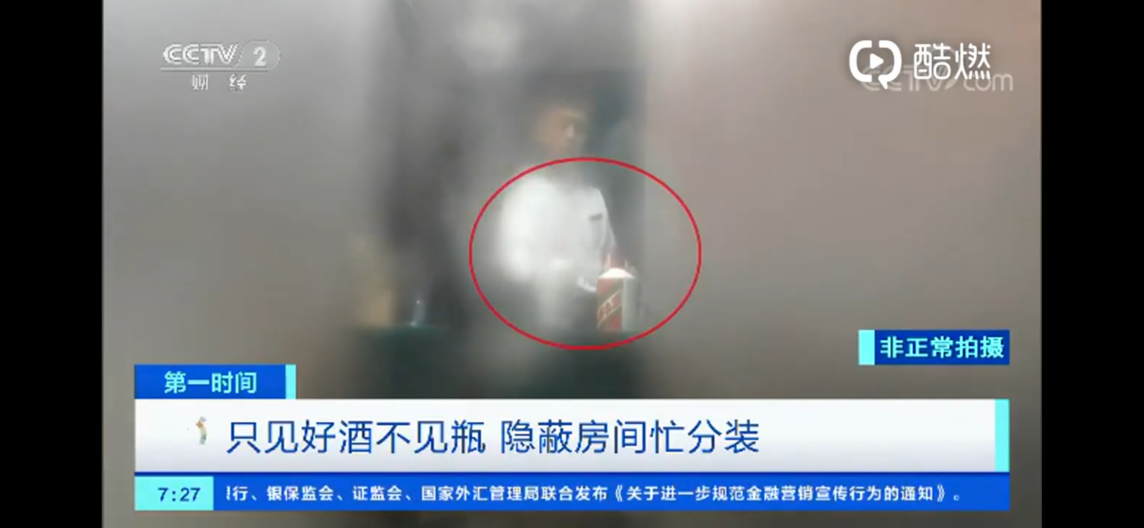 茅台4.png
