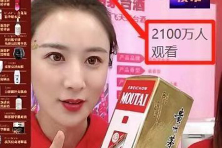 茅台直播.jpg