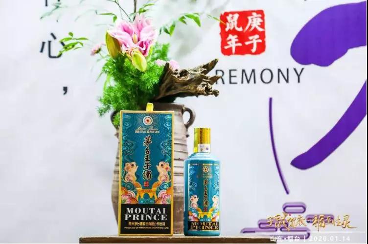 茅台生肖3.jpg