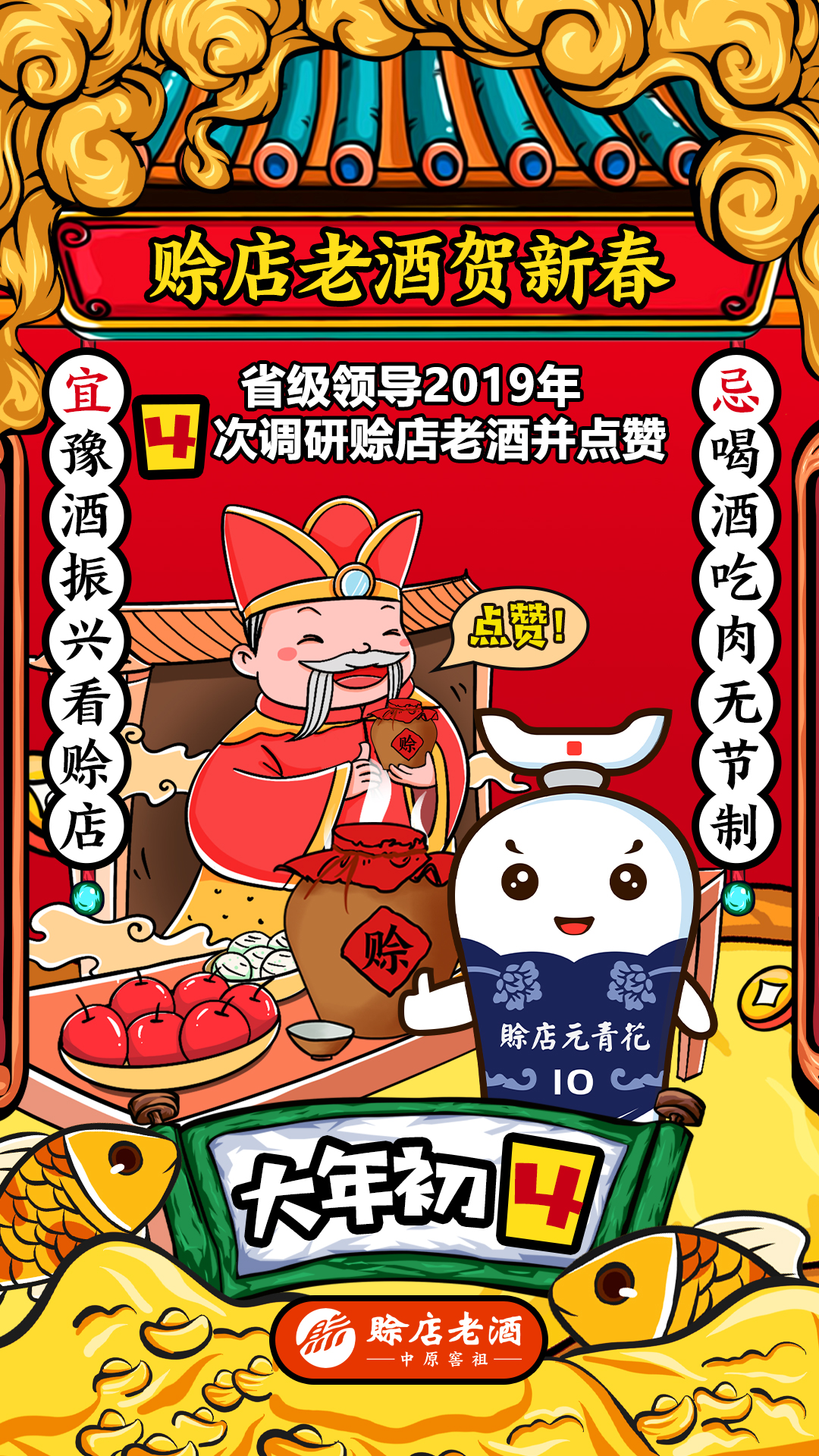初四.jpg