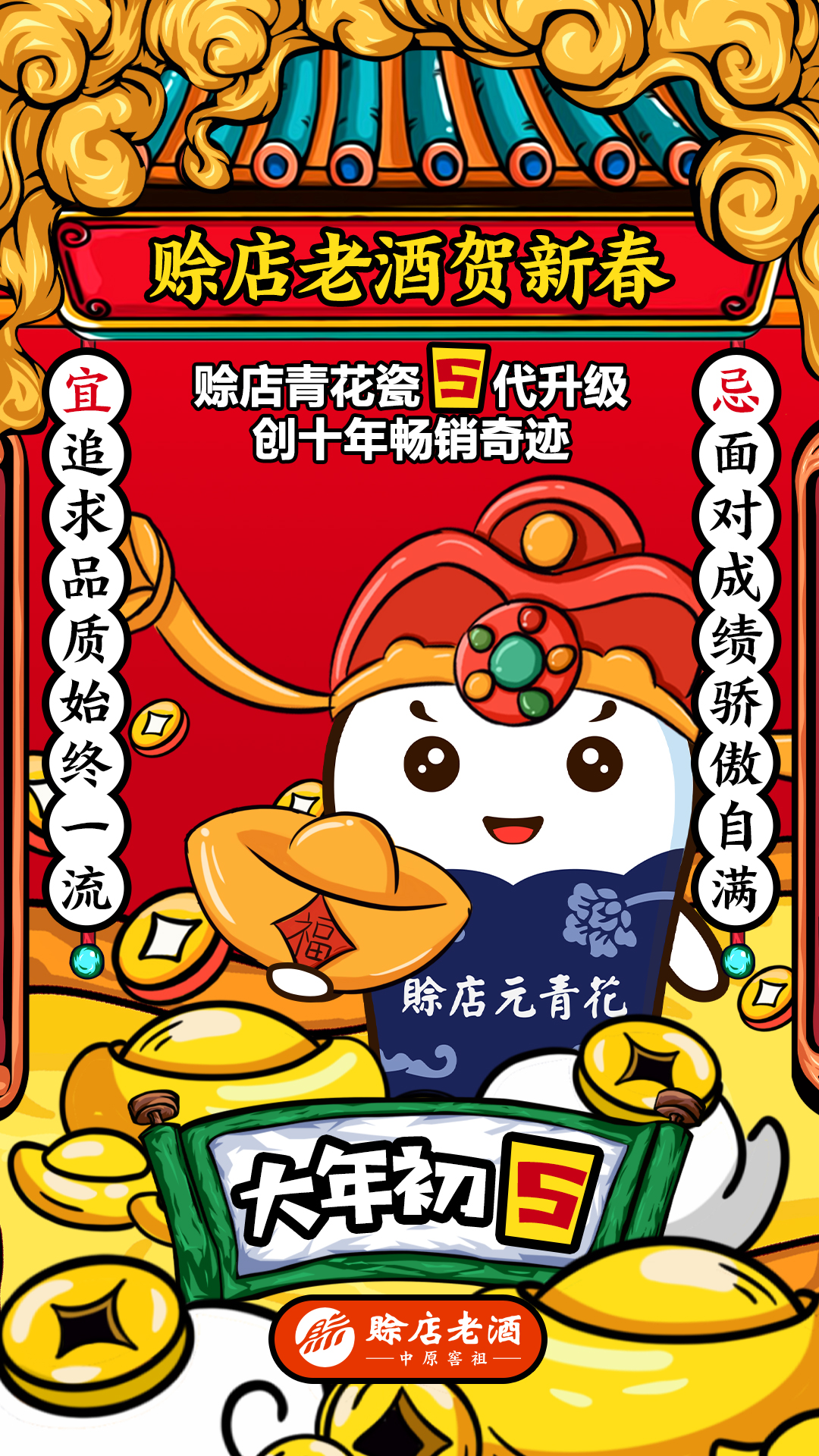 初五.jpg