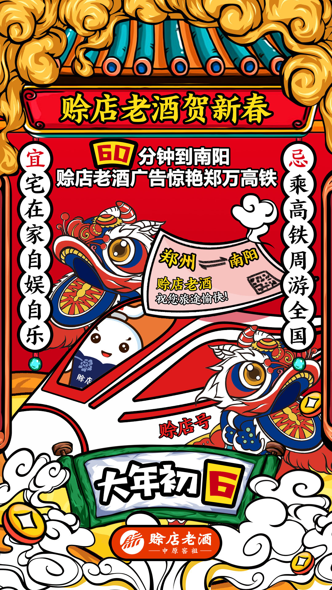 初六.jpg