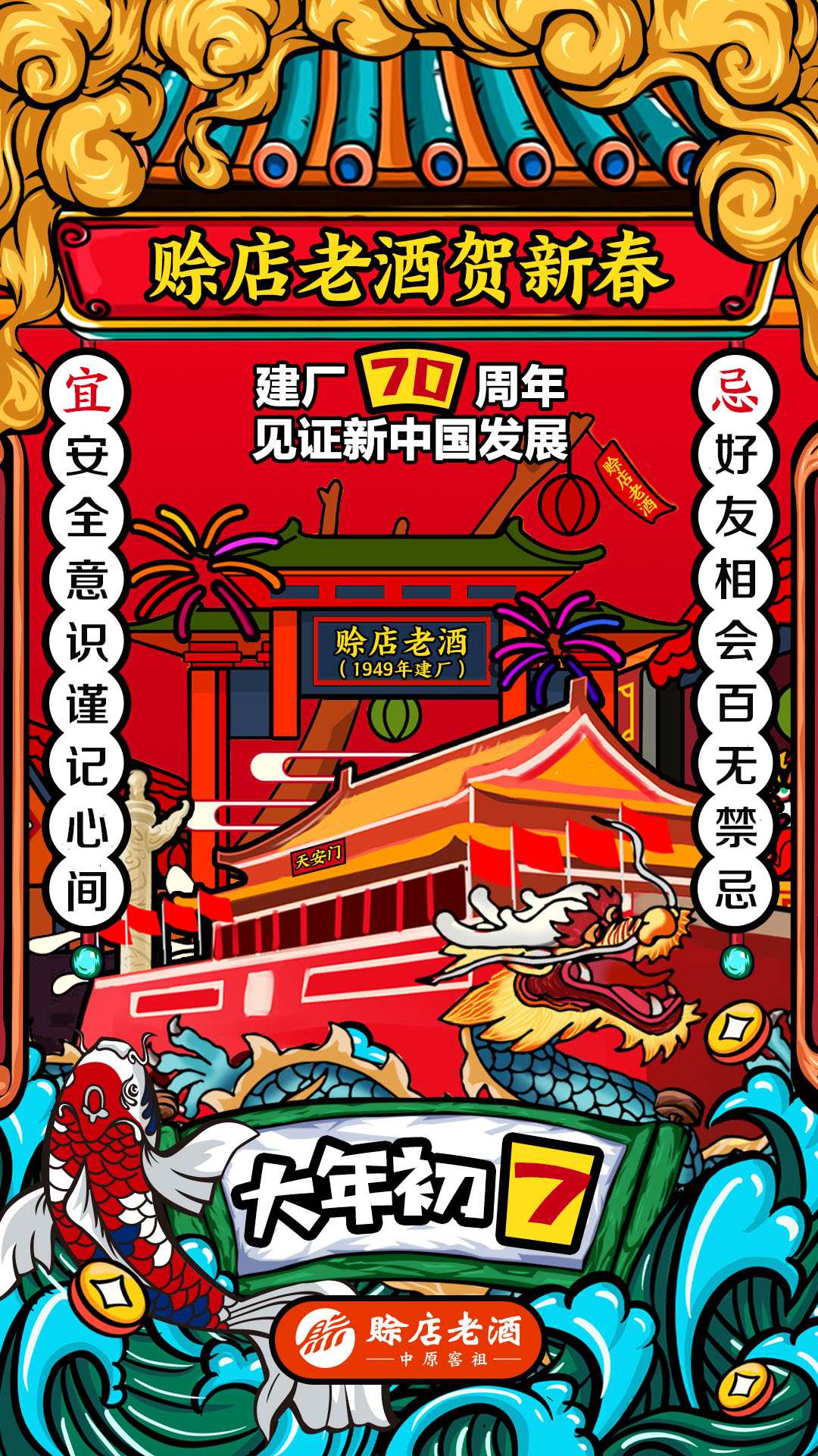 初七.jpg