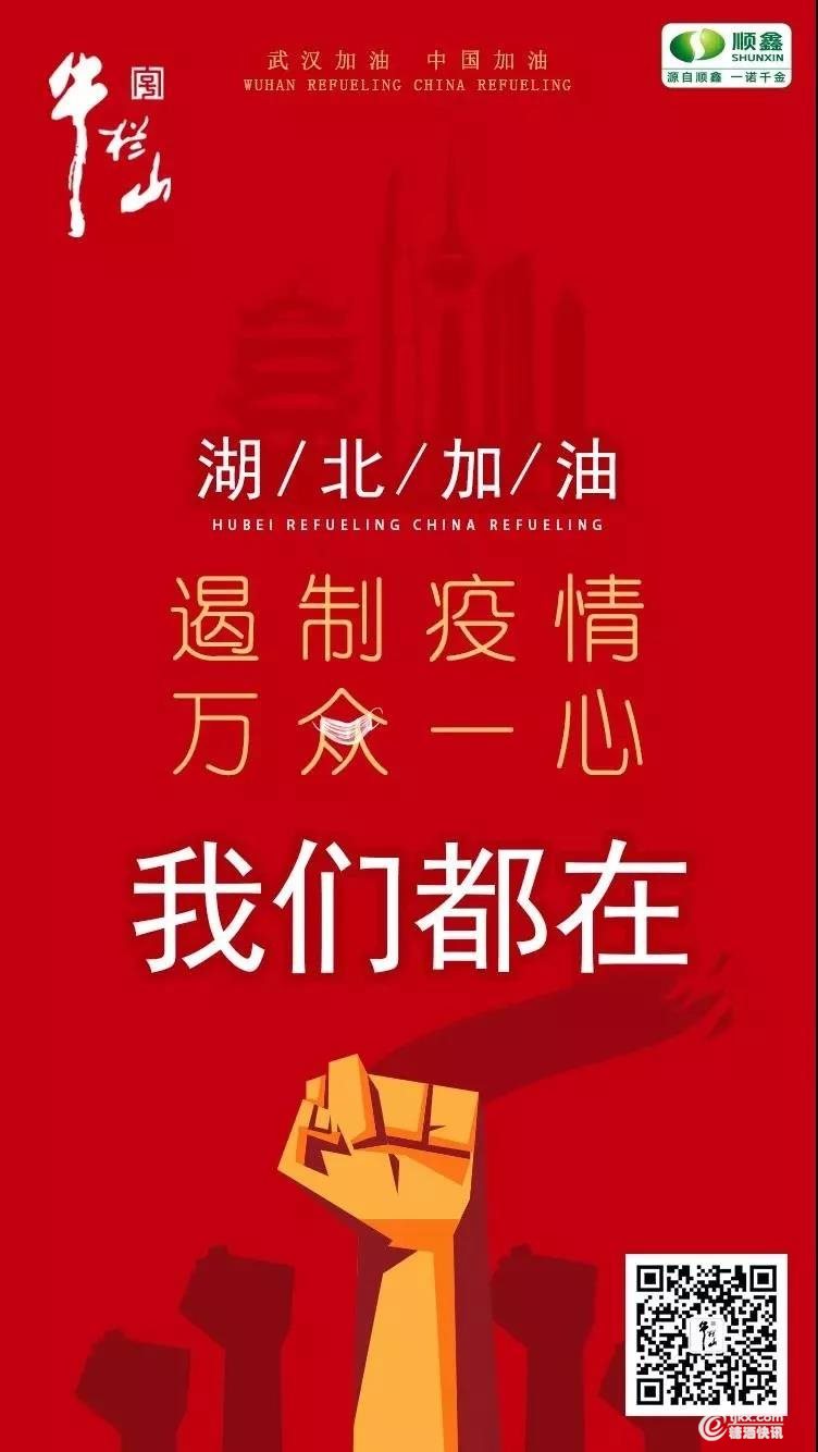 微信图片_20200205213223.jpg