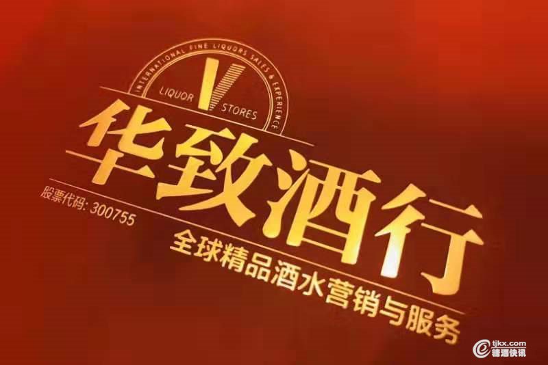 华致2.jpg