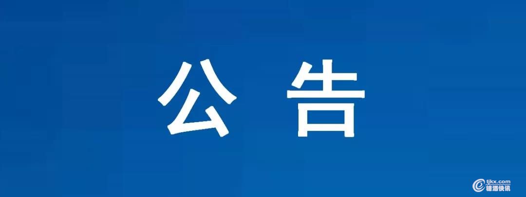微信图片_20200208132154.jpg