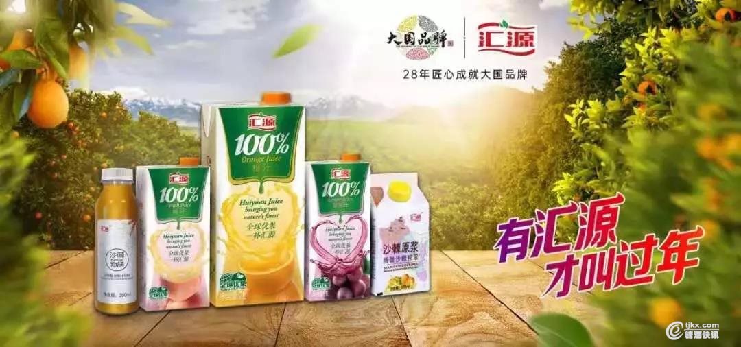 汇源4.jpg