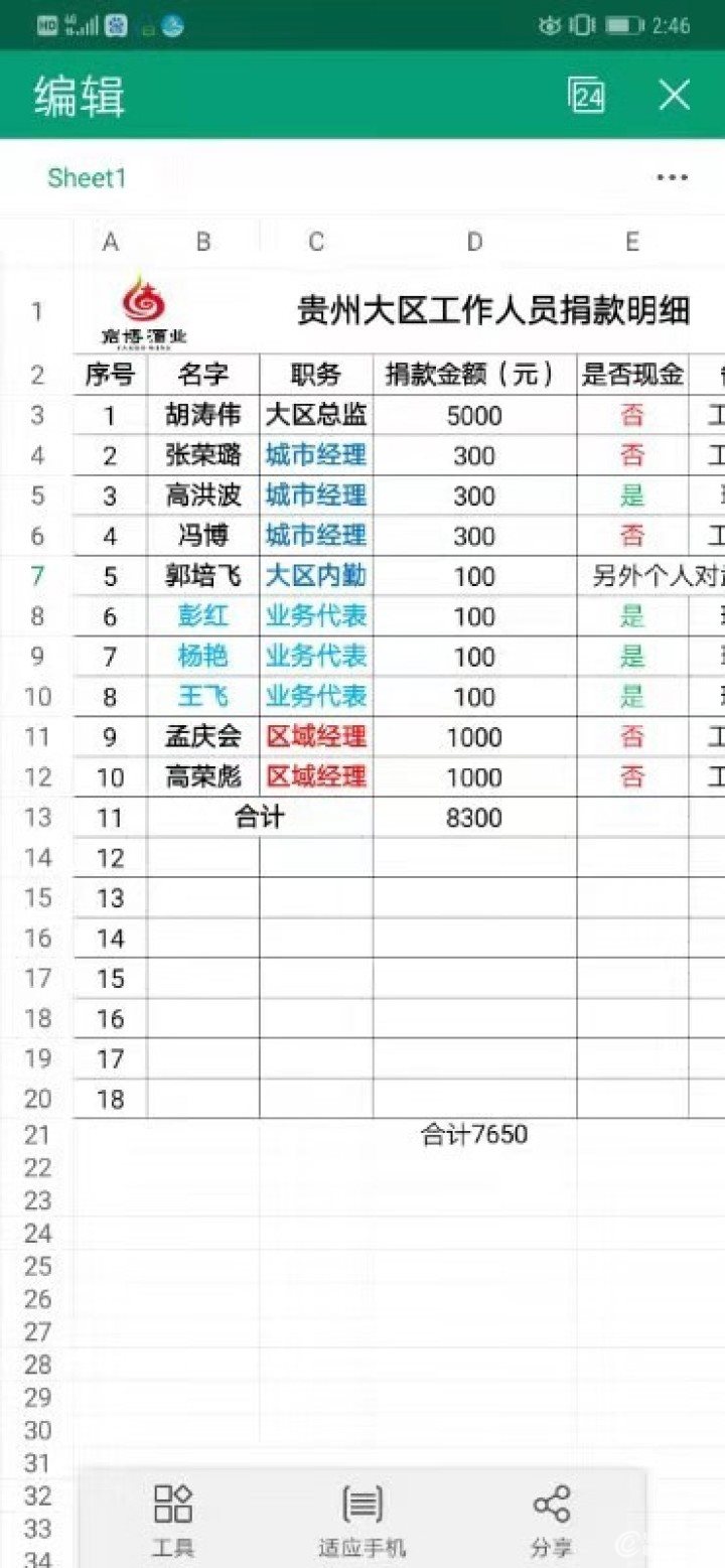 微信图片_20200215104614.jpg