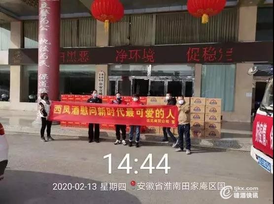西凤4.jpg