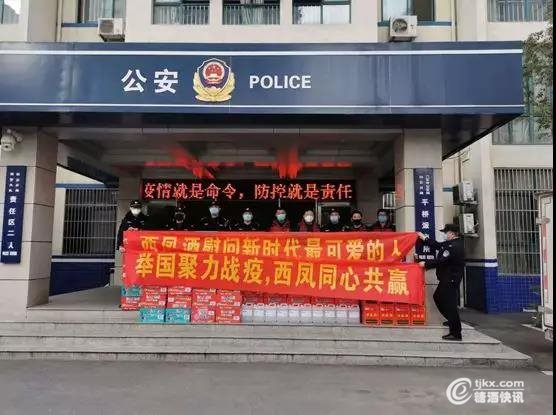 西凤7.jpg 西凤7.jpg