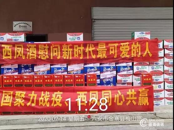 西凤8.jpg 西凤8.jpg
