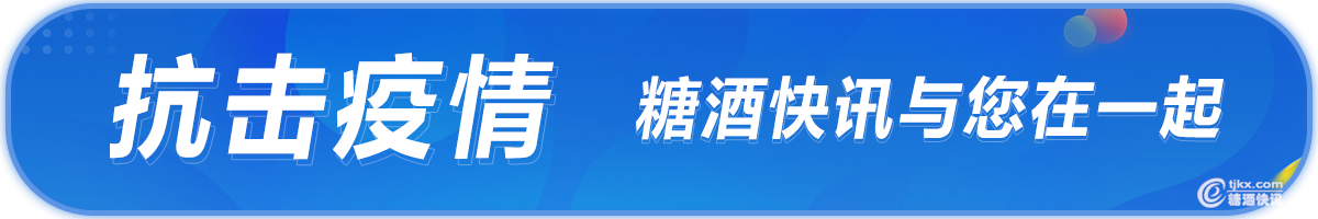 糖酒快讯.png 糖酒快讯.png