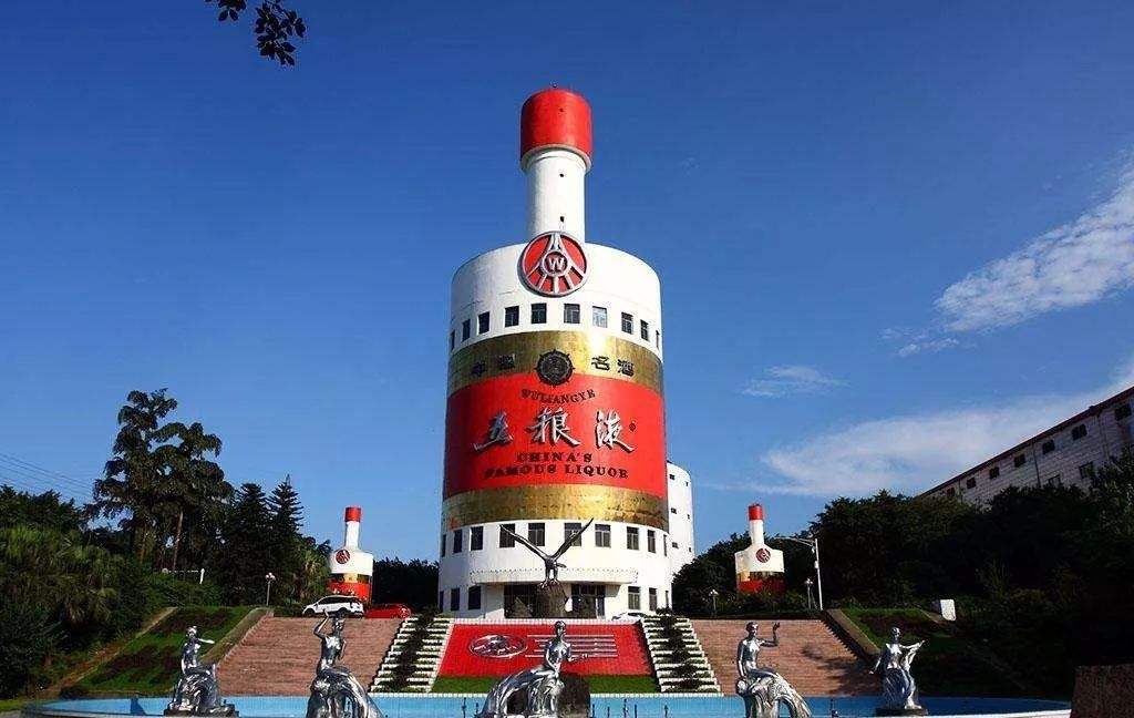 五粮液.jpg