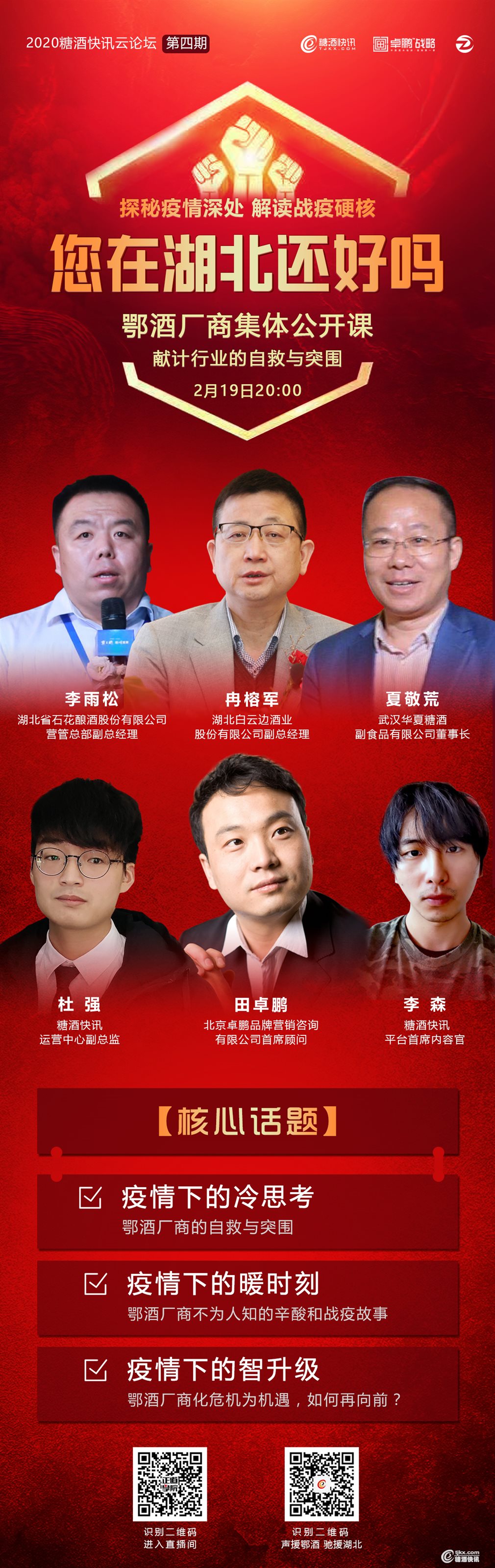 微信图片_20200219145252.jpg