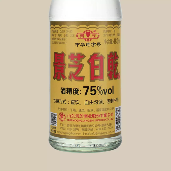 例如，75度的景芝白乾.png
