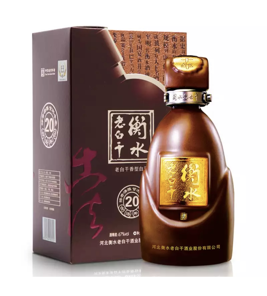衡水老白干 67度.jpg
