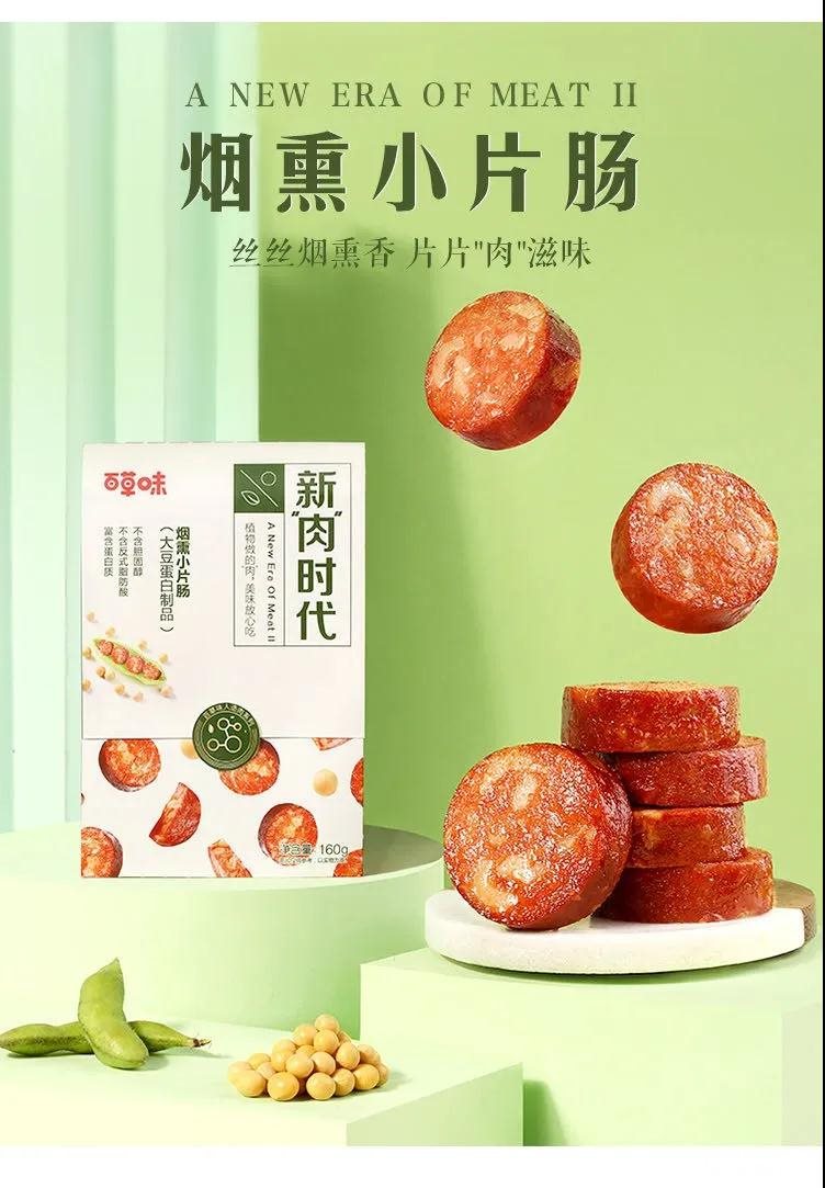 食品10.jpg
