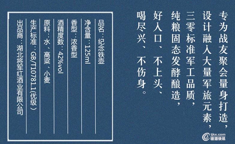 军壶产品详情.jpg