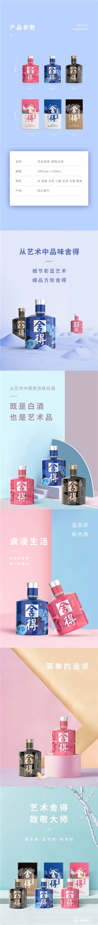 毕加索长图.jpg